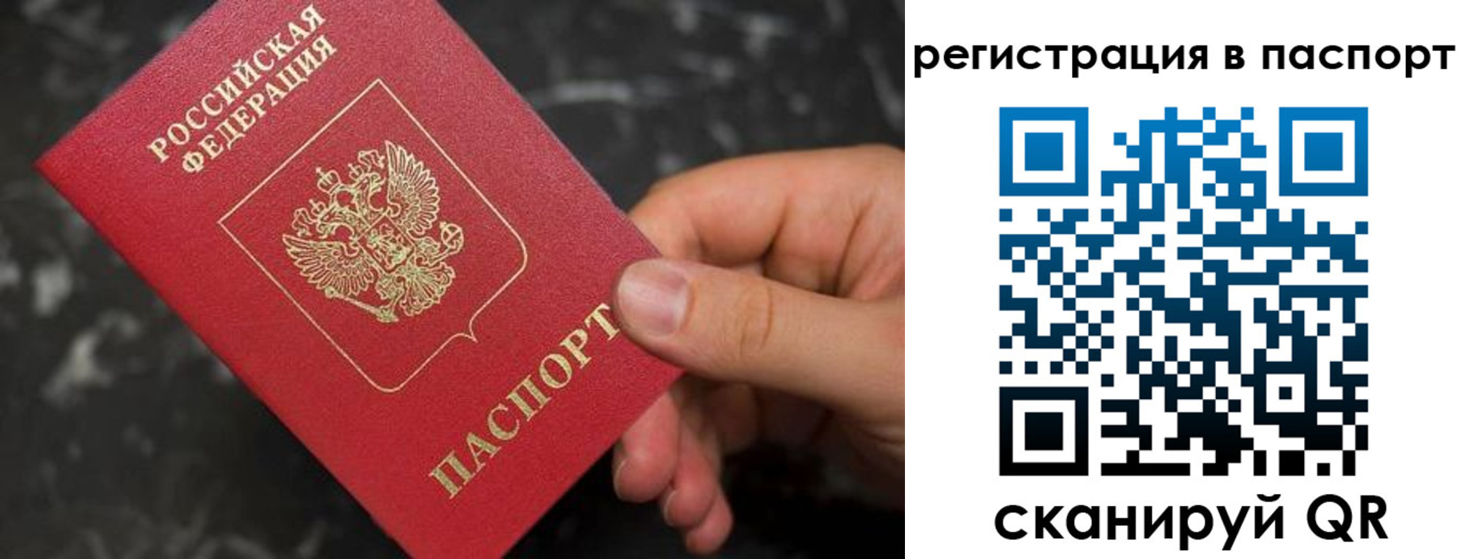 прописка регистрация в Сегеже