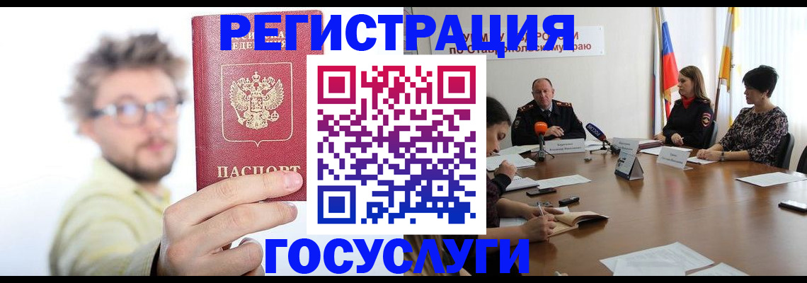 временная регистрация гарантия в Сегеже