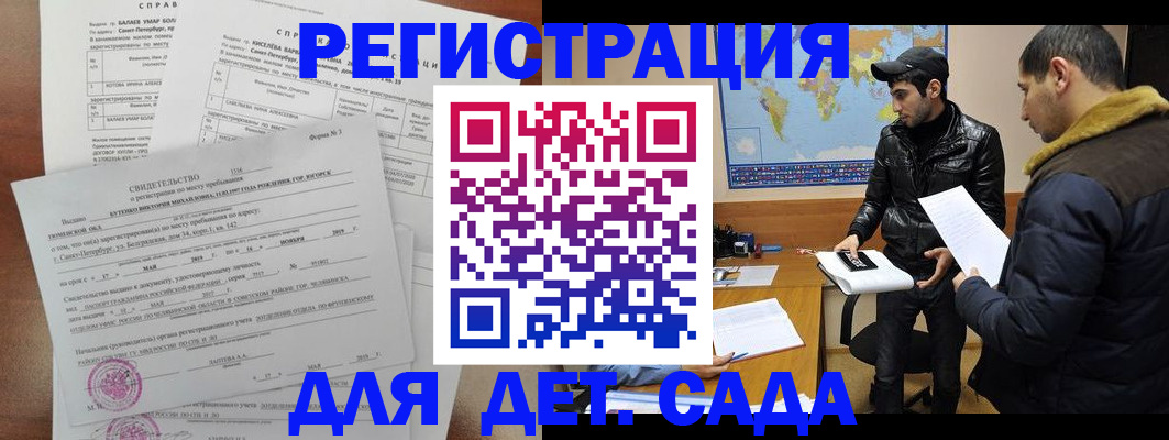 прописка для кредита в Сегеже