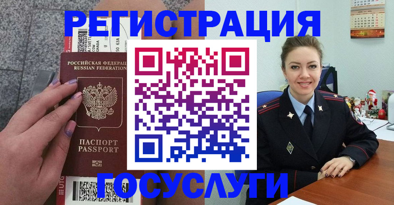 прописка законно в Сегеже