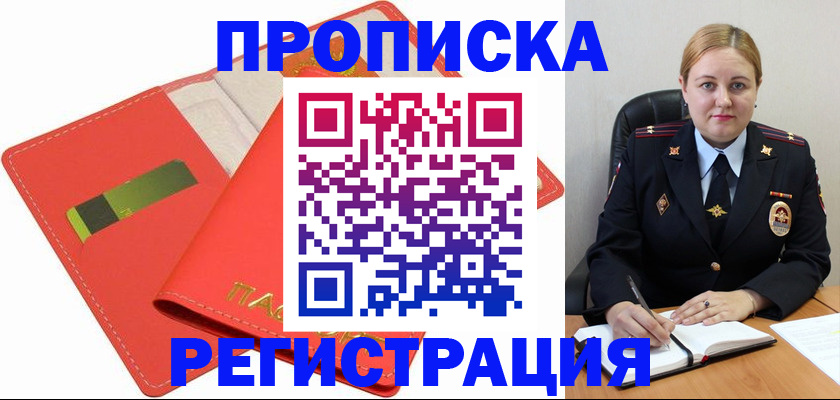 прописка от собственника в Сегеже