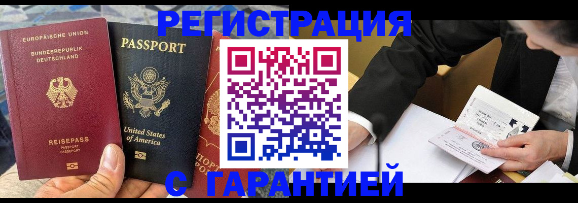 временная регистрация 2025 в Сегеже