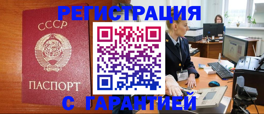 прописка 2025 в Сегеже